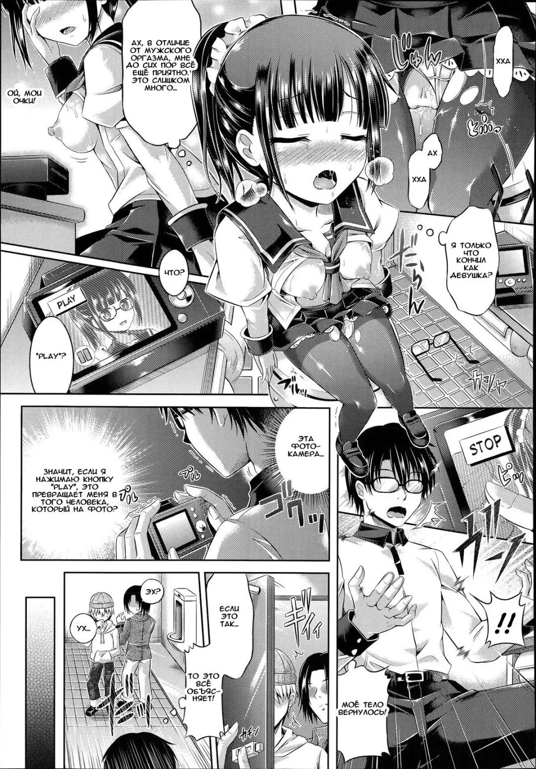 [Taniguchi-san] Omochikaeri Cosplayer Fhentai - Page 7