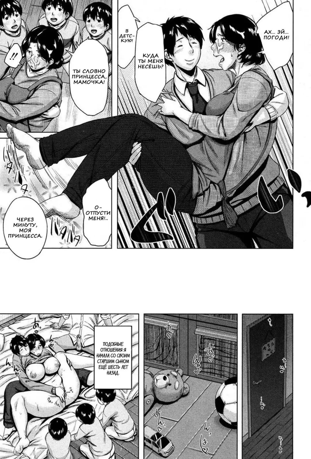 [Jitsuma] Boshishishishishishi Soukan | Mom x 6 Children Adultery Fhentai - Page 13