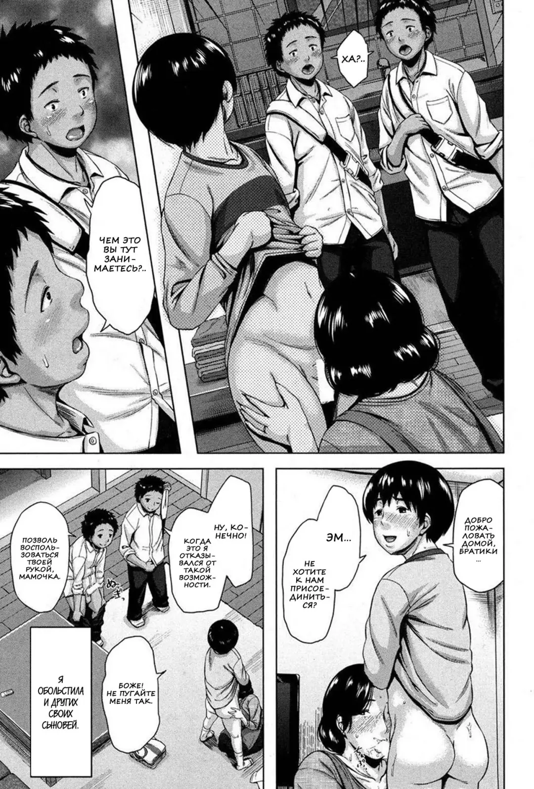 [Jitsuma] Boshishishishishishi Soukan | Mom x 6 Children Adultery Fhentai - Page 7