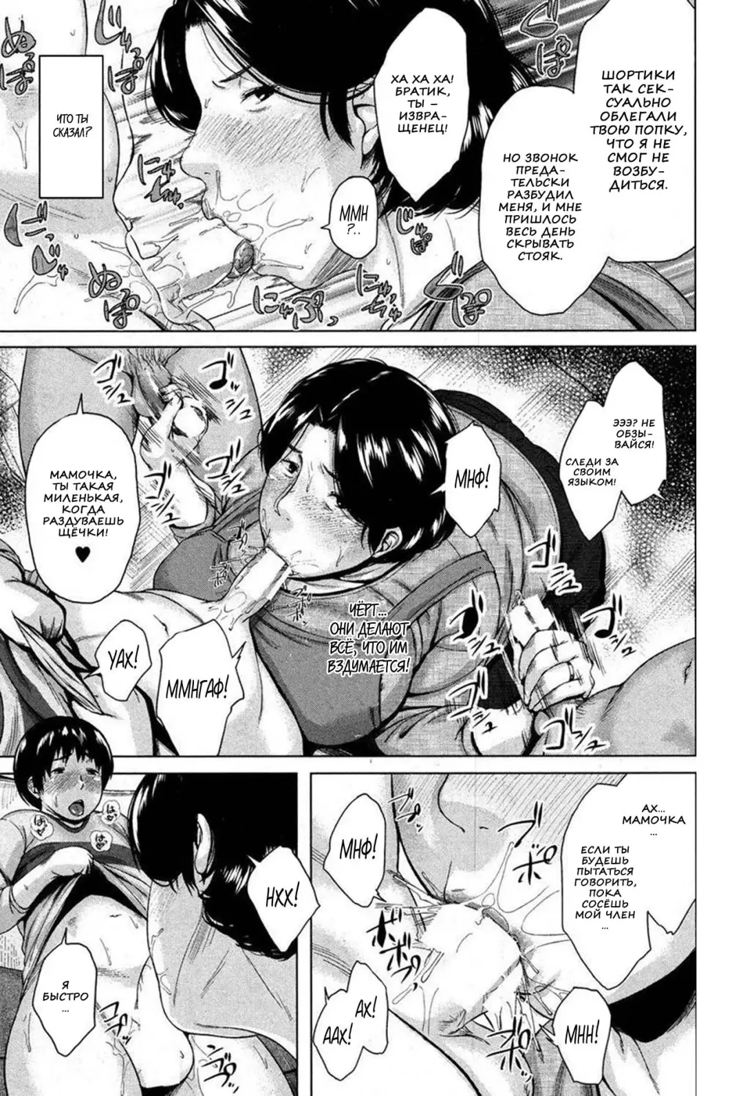 [Jitsuma] Boshishishishishishi Soukan | Mom x 6 Children Adultery Fhentai - Page 9