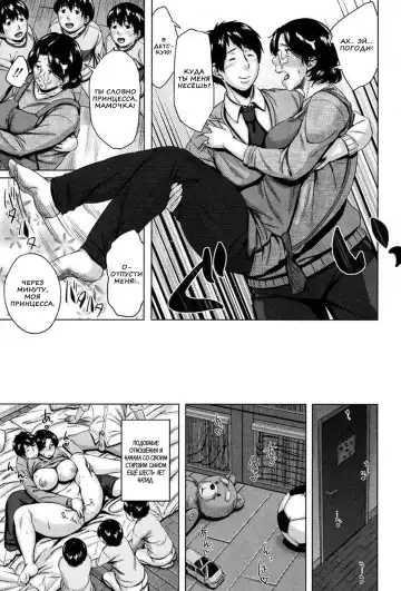 [Jitsuma] Boshishishishishishi Soukan | Mom x 6 Children Adultery Fhentai - Page 13