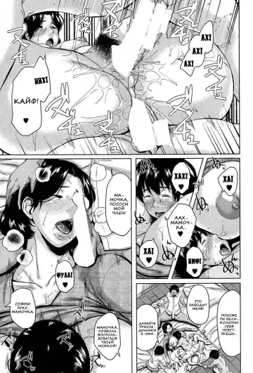 [Jitsuma] Boshishishishishishi Soukan | Mom x 6 Children Adultery Fhentai - Page 21