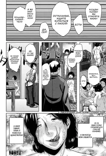 [Jitsuma] Boshishishishishishi Soukan | Mom x 6 Children Adultery Fhentai - Page 29