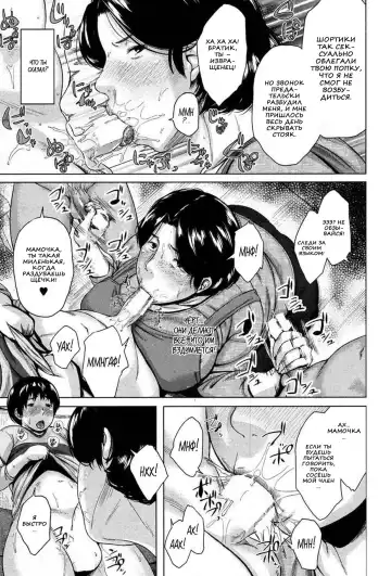 [Jitsuma] Boshishishishishishi Soukan | Mom x 6 Children Adultery Fhentai - Page 9