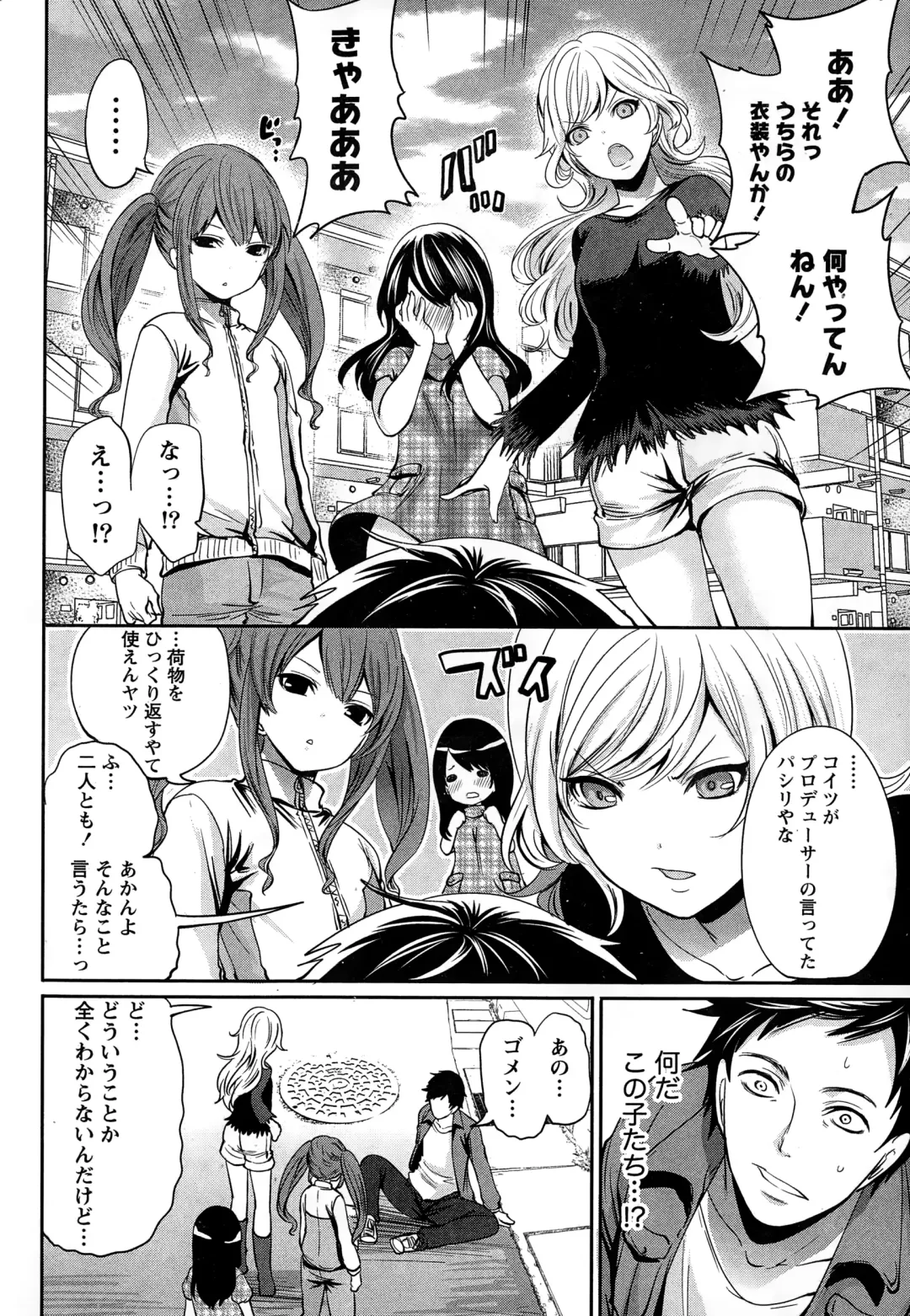[Miyahara Ayumu] Idol no Tamago wa Benkyouchuu Fhentai - Page 10