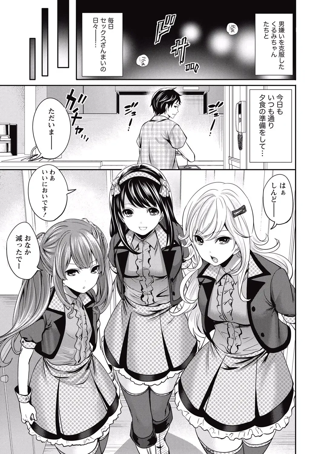 [Miyahara Ayumu] Idol no Tamago wa Benkyouchuu Fhentai - Page 103