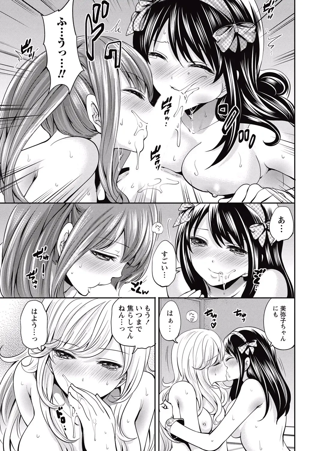 [Miyahara Ayumu] Idol no Tamago wa Benkyouchuu Fhentai - Page 109