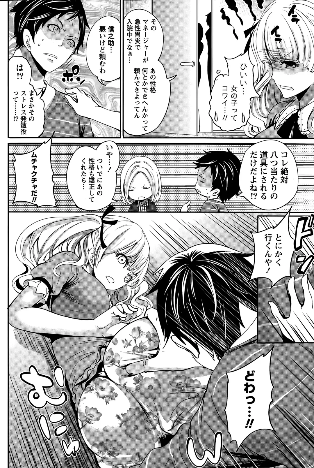 [Miyahara Ayumu] Idol no Tamago wa Benkyouchuu Fhentai - Page 126