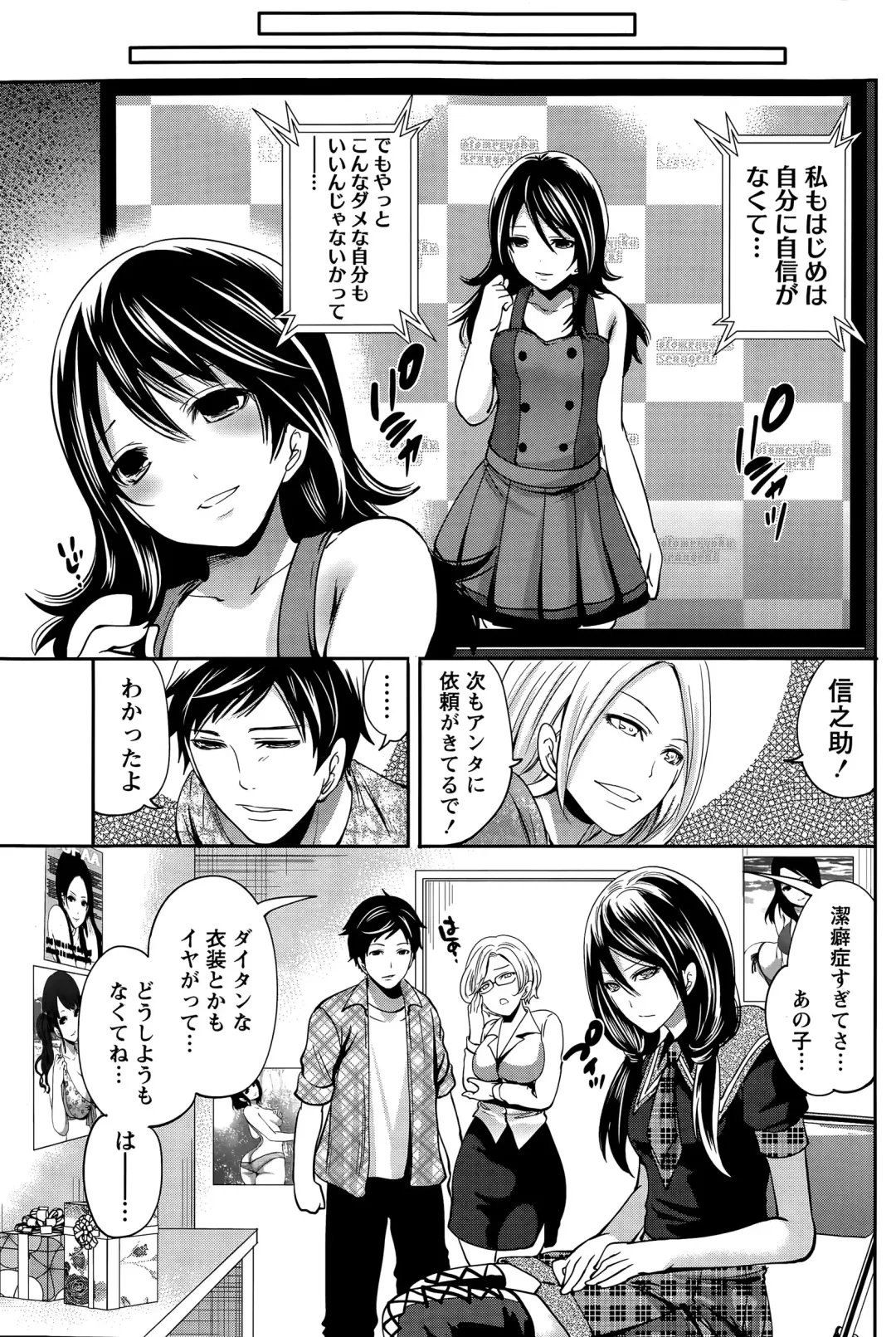 [Miyahara Ayumu] Idol no Tamago wa Benkyouchuu Fhentai - Page 135