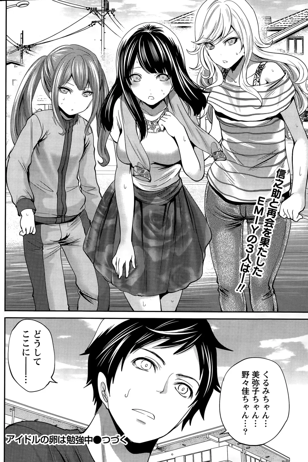 [Miyahara Ayumu] Idol no Tamago wa Benkyouchuu Fhentai - Page 140
