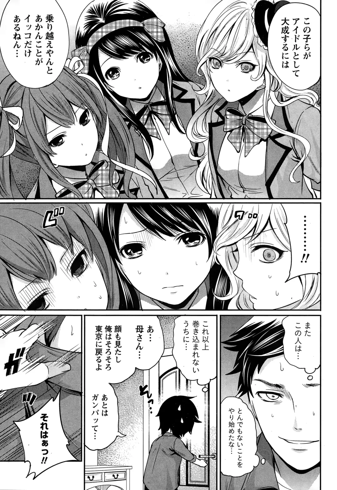 [Miyahara Ayumu] Idol no Tamago wa Benkyouchuu Fhentai - Page 15