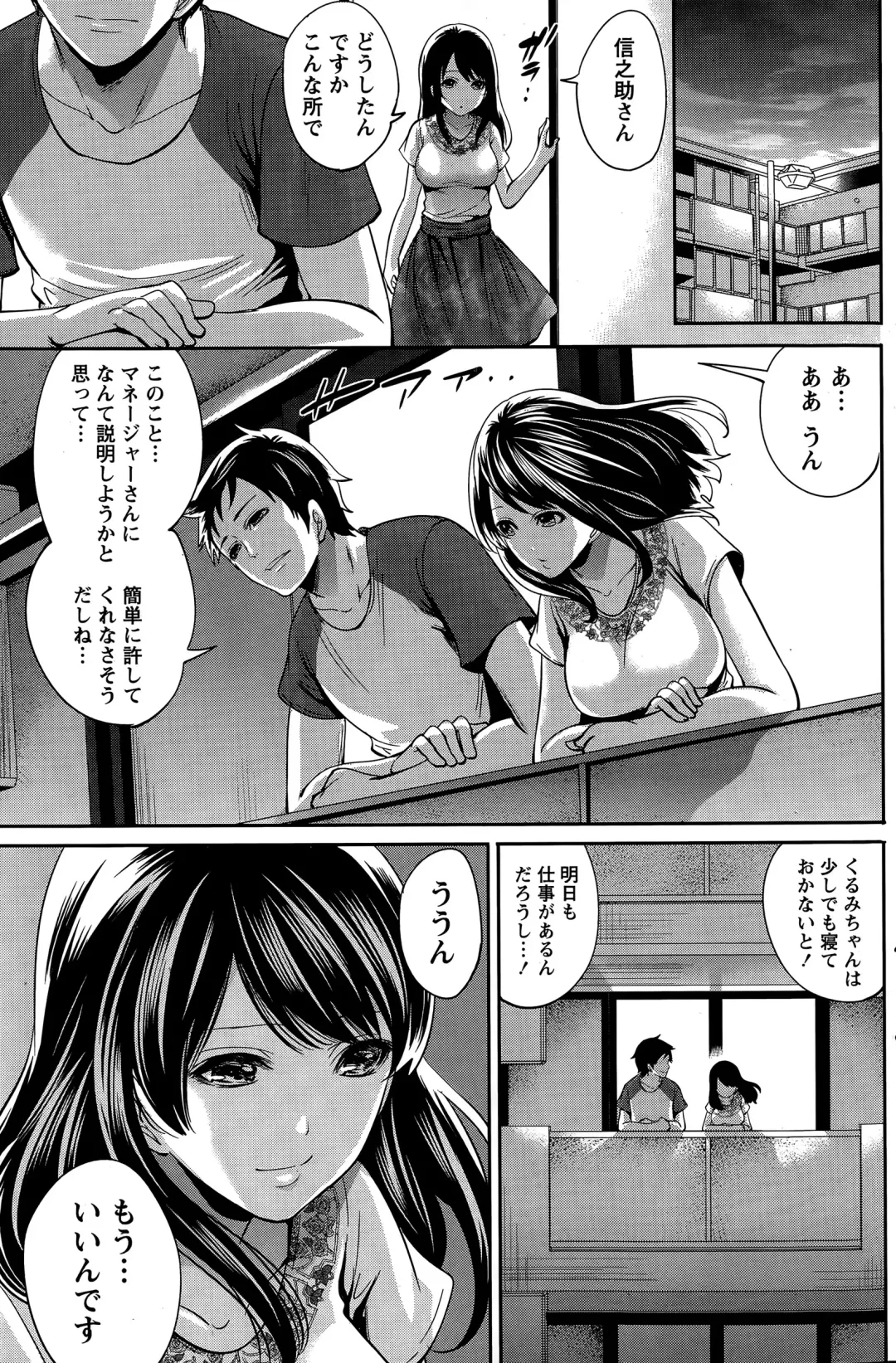[Miyahara Ayumu] Idol no Tamago wa Benkyouchuu Fhentai - Page 151