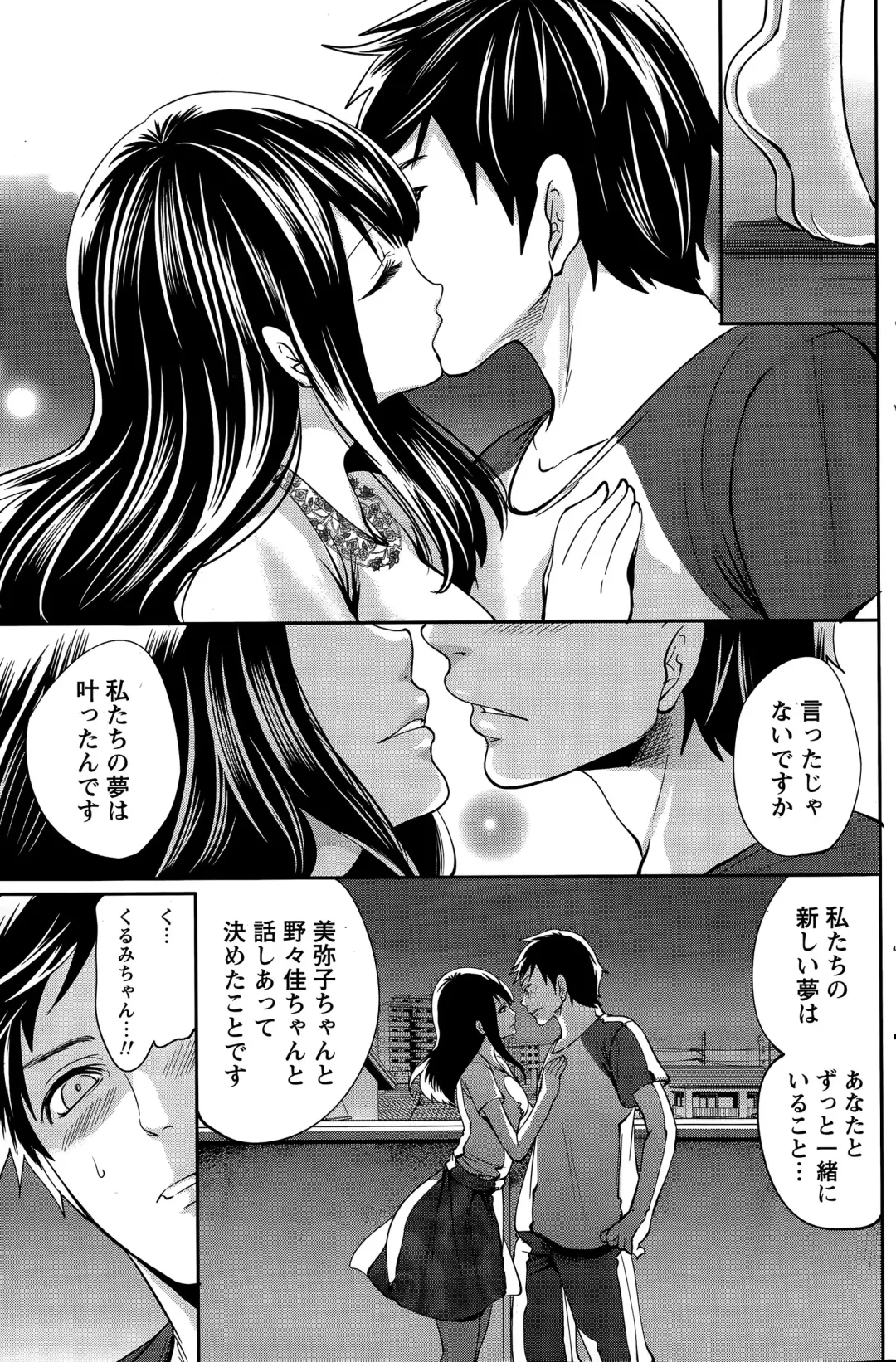 [Miyahara Ayumu] Idol no Tamago wa Benkyouchuu Fhentai - Page 153