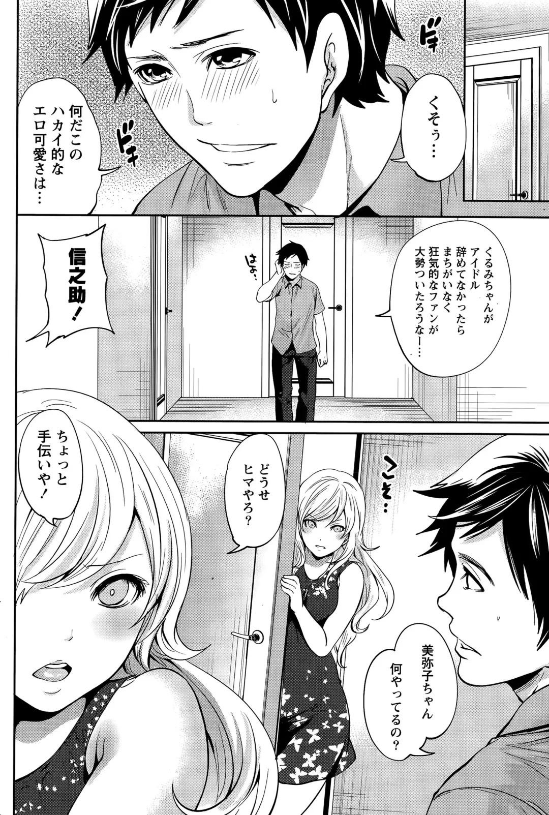 [Miyahara Ayumu] Idol no Tamago wa Benkyouchuu Fhentai - Page 172