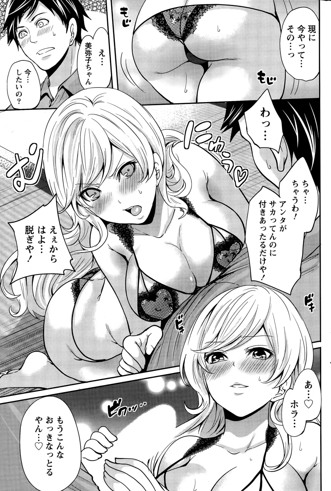 [Miyahara Ayumu] Idol no Tamago wa Benkyouchuu Fhentai - Page 175