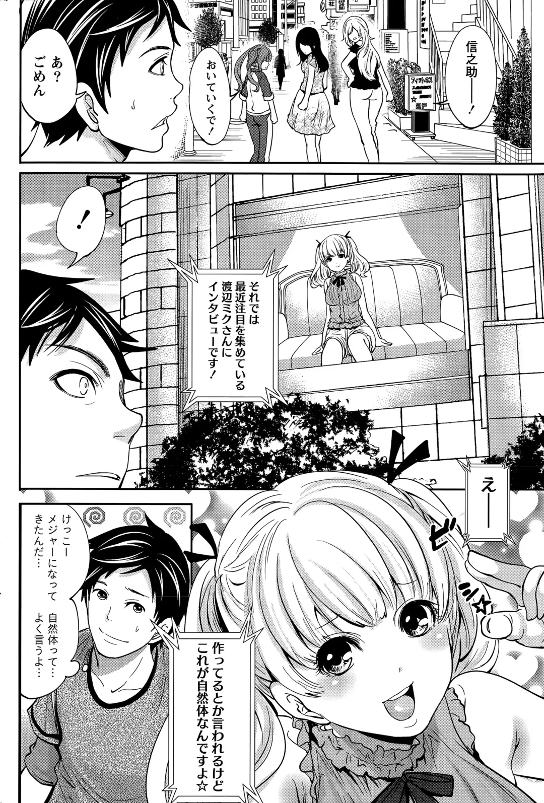[Miyahara Ayumu] Idol no Tamago wa Benkyouchuu Fhentai - Page 184