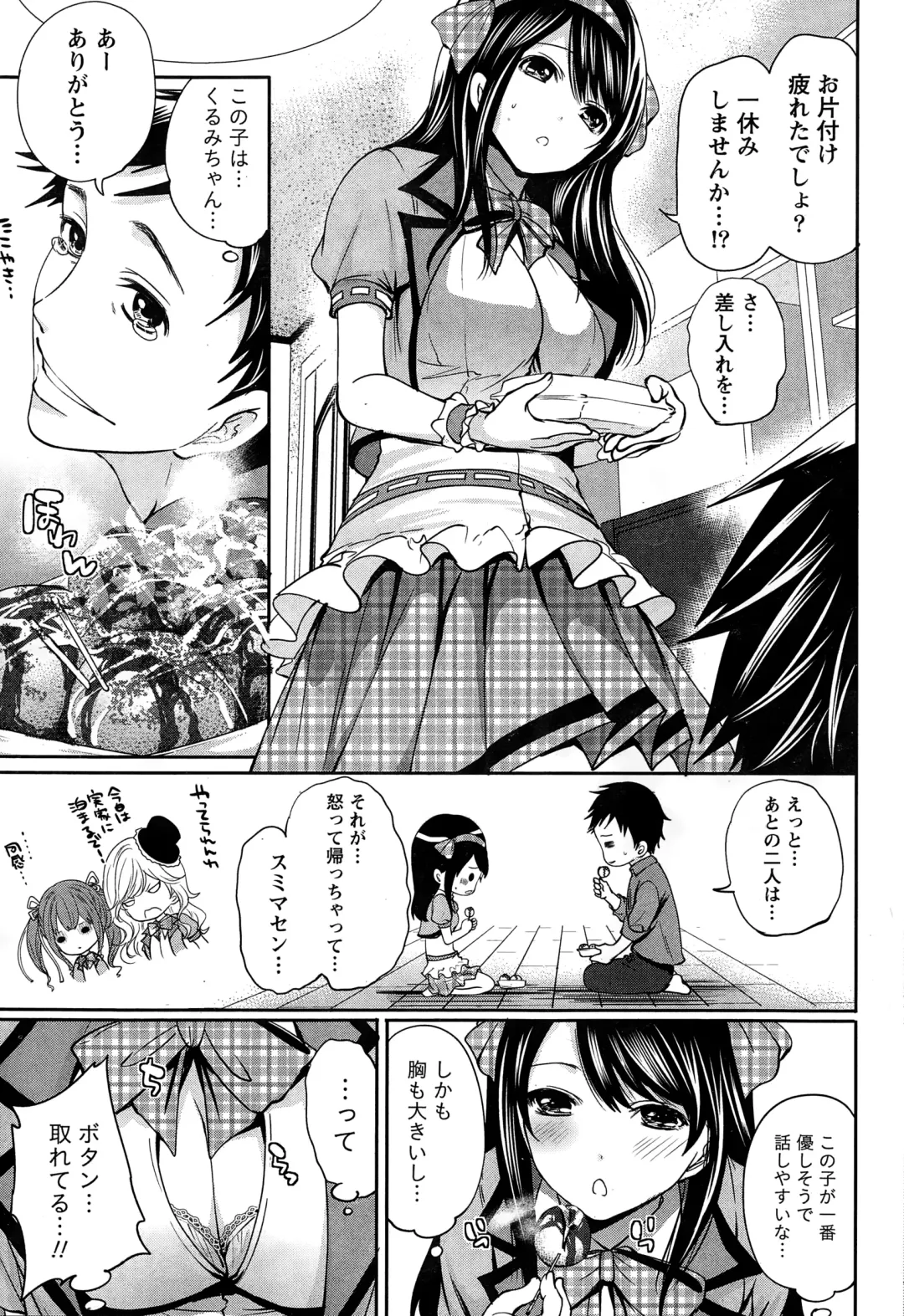 [Miyahara Ayumu] Idol no Tamago wa Benkyouchuu Fhentai - Page 19