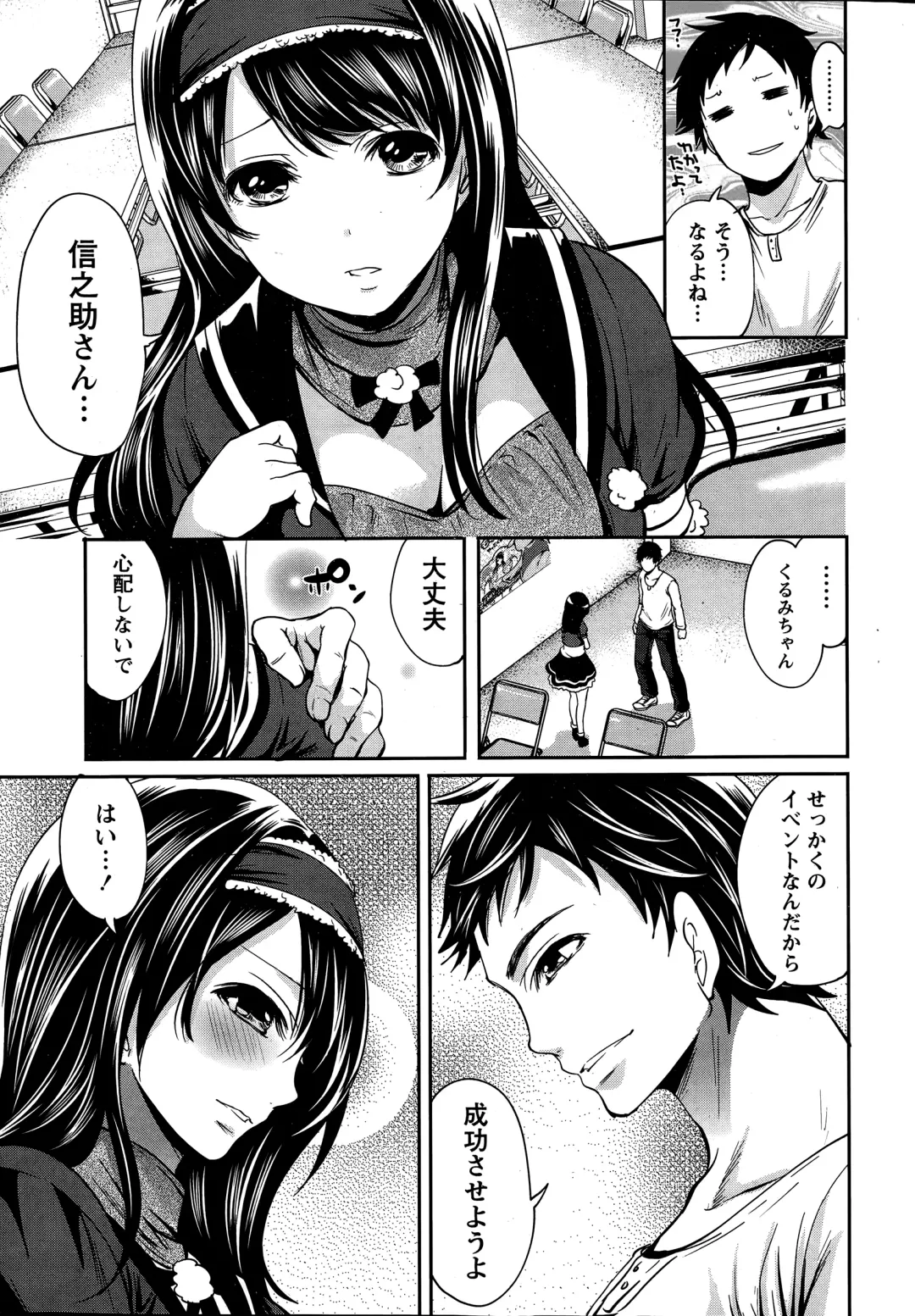 [Miyahara Ayumu] Idol no Tamago wa Benkyouchuu Fhentai - Page 37