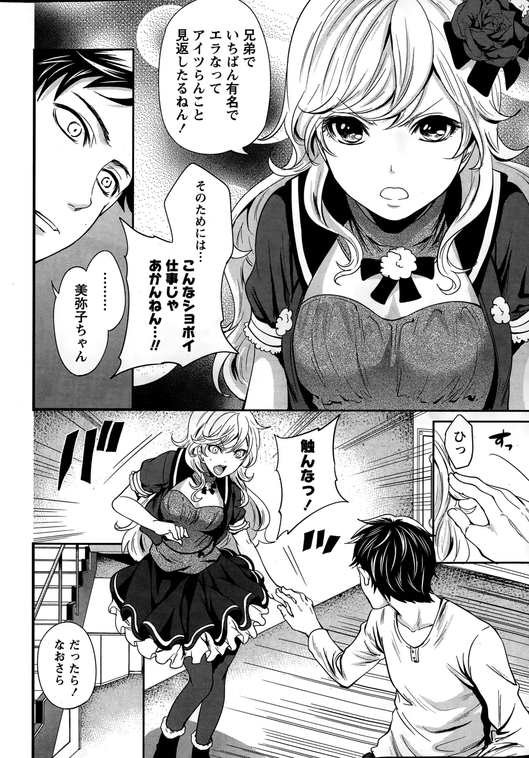 [Miyahara Ayumu] Idol no Tamago wa Benkyouchuu Fhentai - Page 42