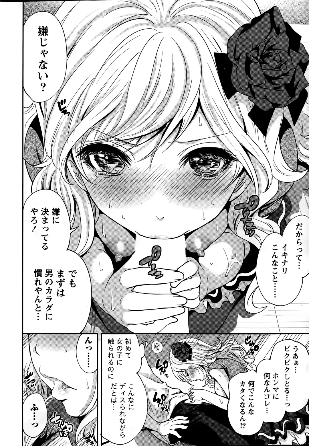 [Miyahara Ayumu] Idol no Tamago wa Benkyouchuu Fhentai - Page 46