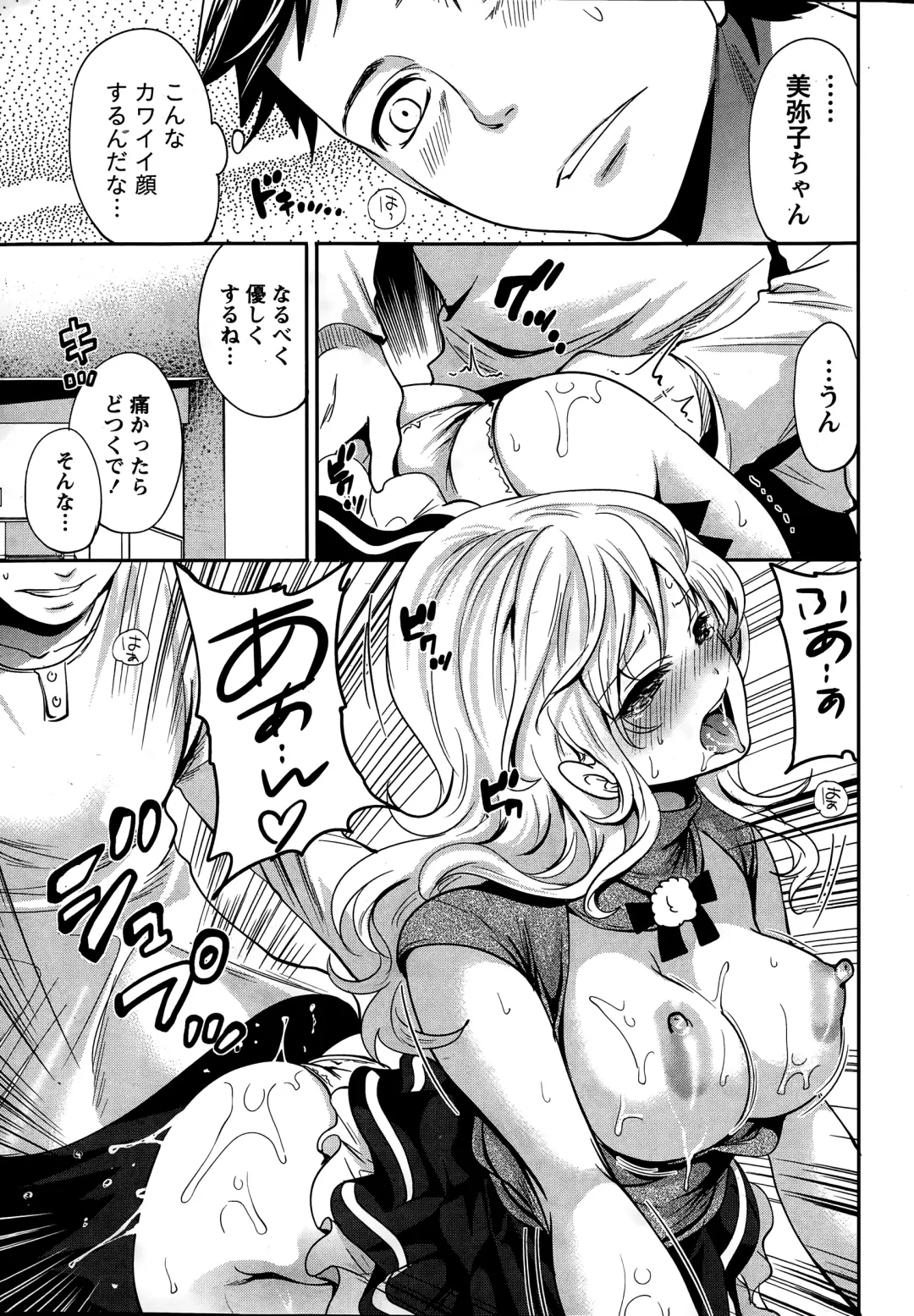 [Miyahara Ayumu] Idol no Tamago wa Benkyouchuu Fhentai - Page 49