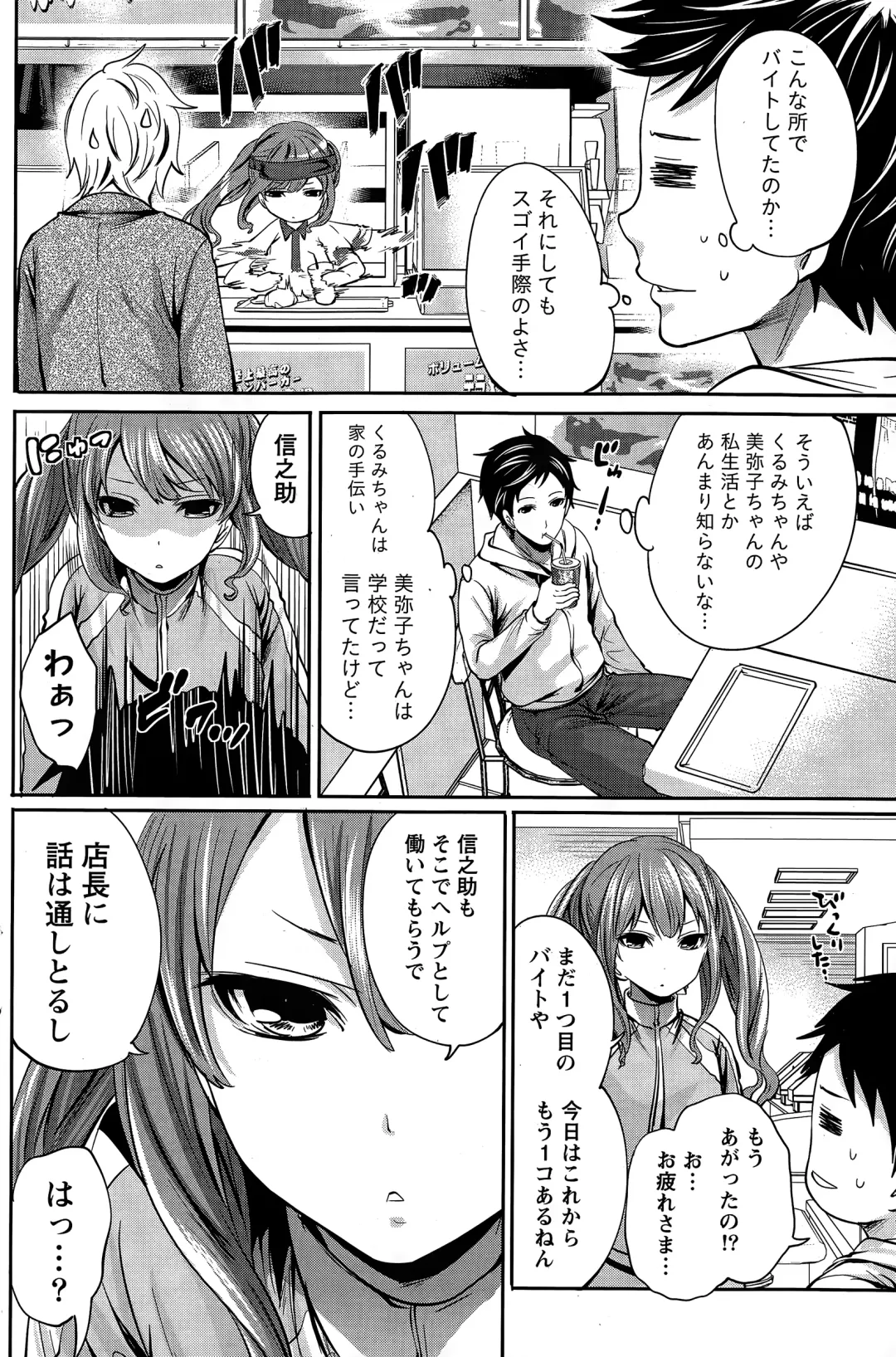 [Miyahara Ayumu] Idol no Tamago wa Benkyouchuu Fhentai - Page 58