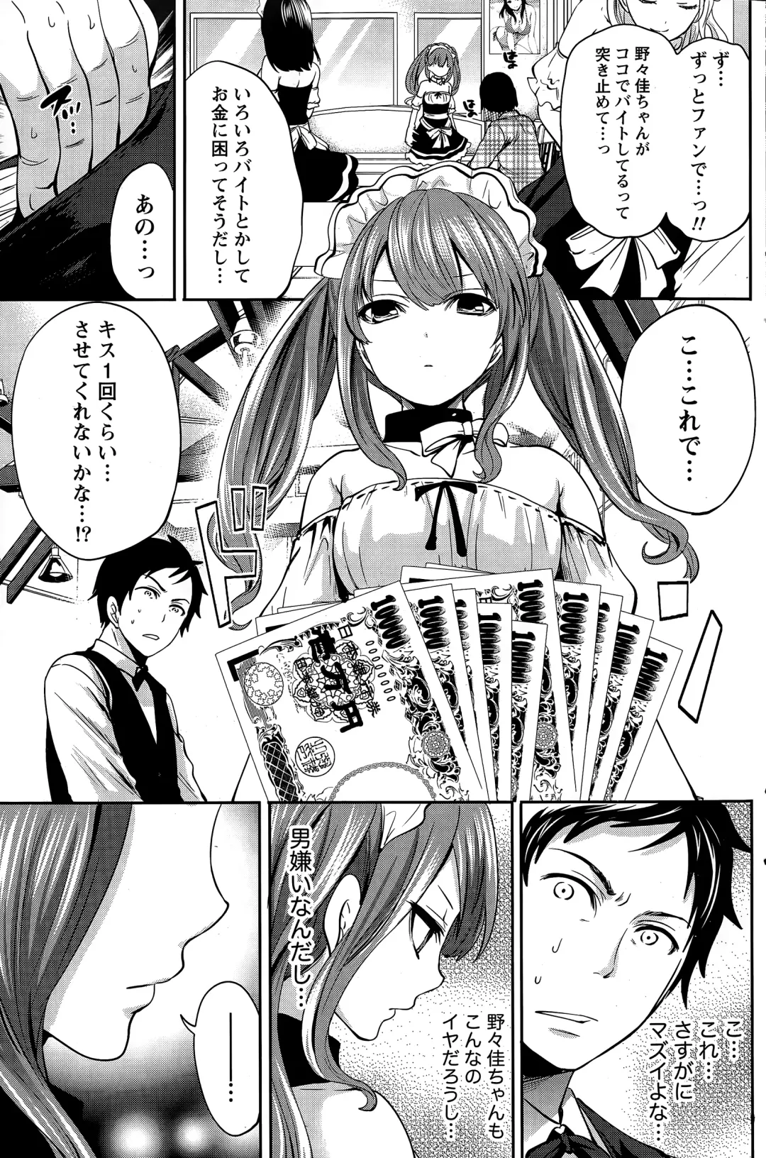 [Miyahara Ayumu] Idol no Tamago wa Benkyouchuu Fhentai - Page 61