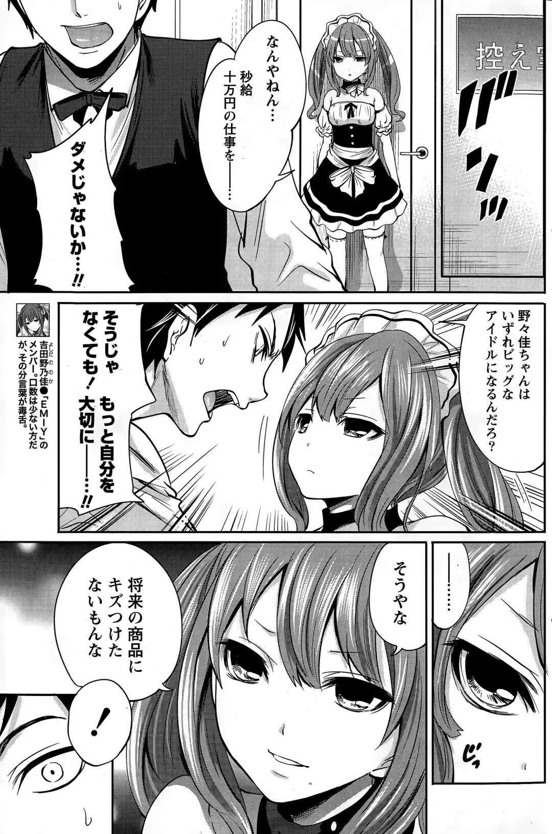 [Miyahara Ayumu] Idol no Tamago wa Benkyouchuu Fhentai - Page 63