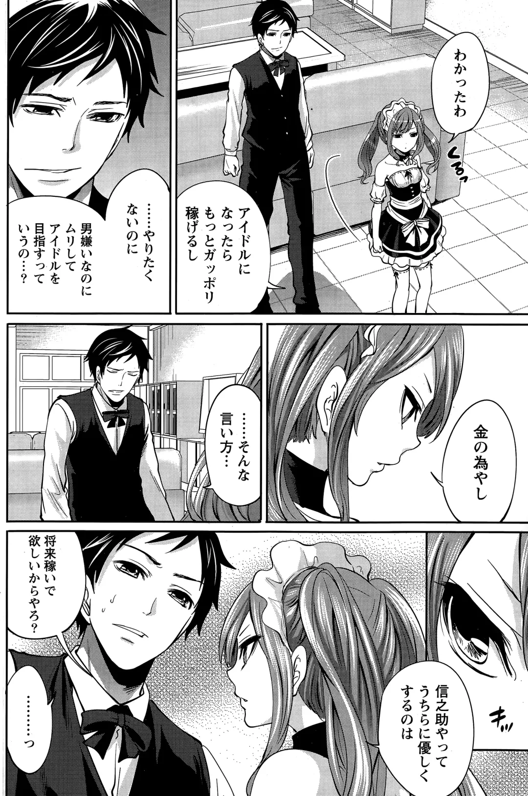 [Miyahara Ayumu] Idol no Tamago wa Benkyouchuu Fhentai - Page 64