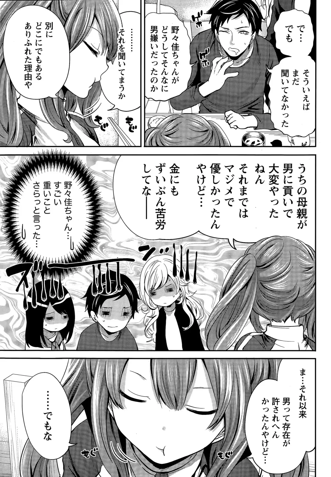 [Miyahara Ayumu] Idol no Tamago wa Benkyouchuu Fhentai - Page 77