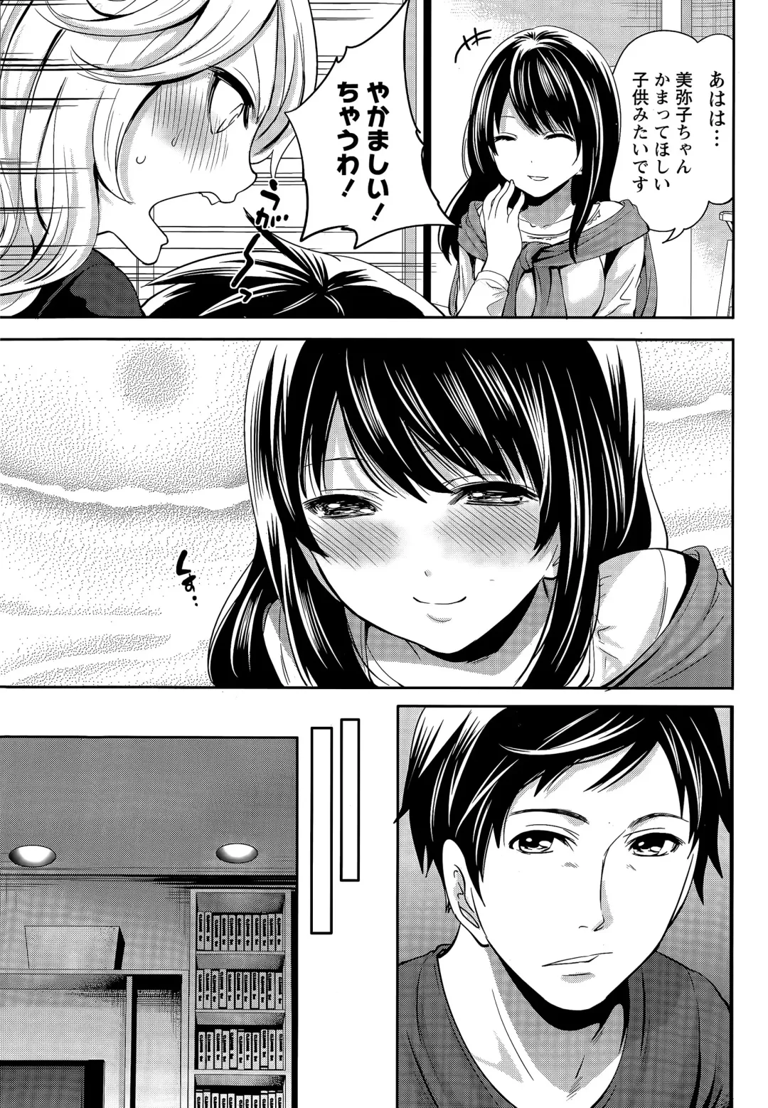 [Miyahara Ayumu] Idol no Tamago wa Benkyouchuu Fhentai - Page 79