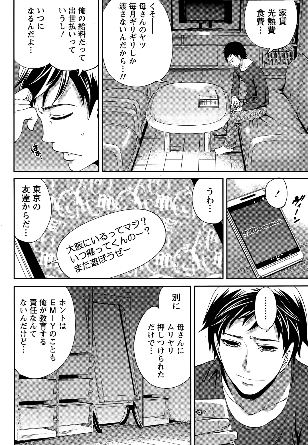 [Miyahara Ayumu] Idol no Tamago wa Benkyouchuu Fhentai - Page 80