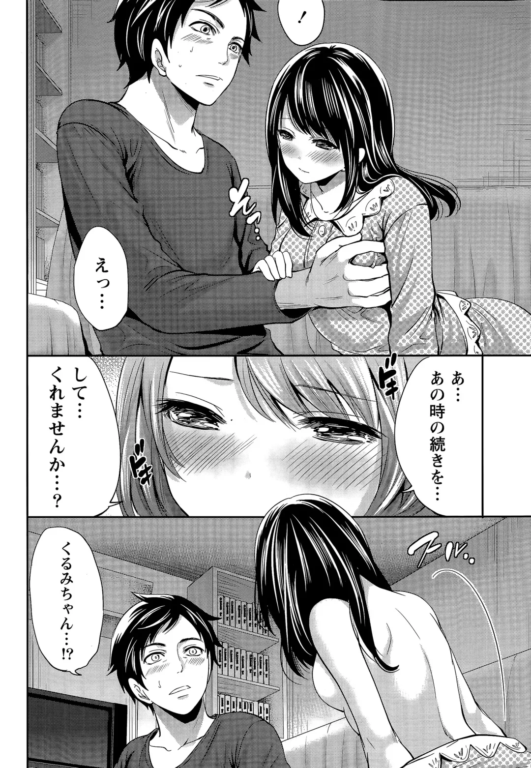 [Miyahara Ayumu] Idol no Tamago wa Benkyouchuu Fhentai - Page 84