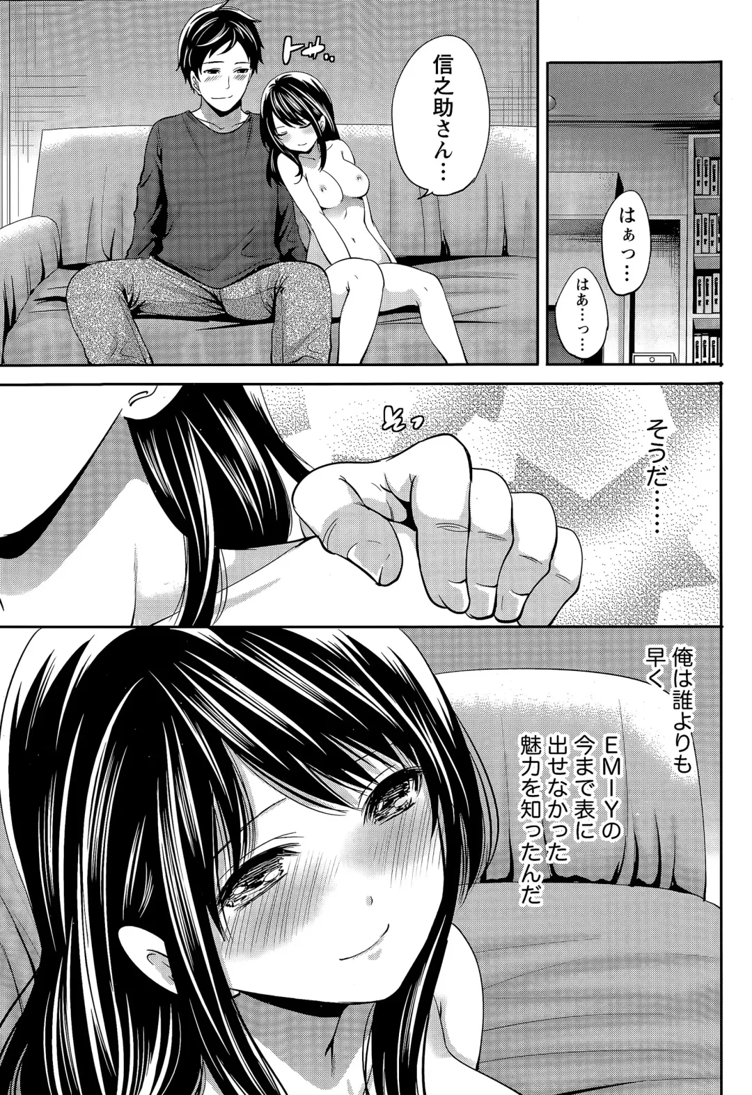 [Miyahara Ayumu] Idol no Tamago wa Benkyouchuu Fhentai - Page 97