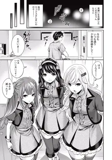 [Miyahara Ayumu] Idol no Tamago wa Benkyouchuu Fhentai - Page 103
