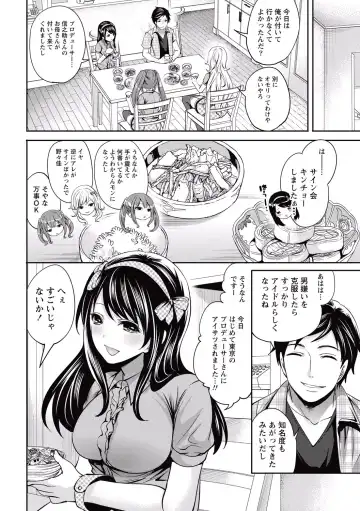 [Miyahara Ayumu] Idol no Tamago wa Benkyouchuu Fhentai - Page 104