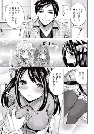 [Miyahara Ayumu] Idol no Tamago wa Benkyouchuu Fhentai - Page 105