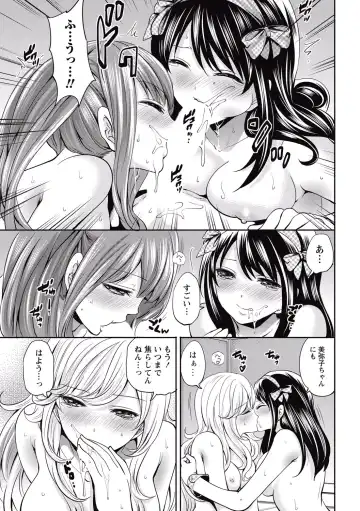 [Miyahara Ayumu] Idol no Tamago wa Benkyouchuu Fhentai - Page 109