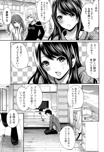 [Miyahara Ayumu] Idol no Tamago wa Benkyouchuu Fhentai - Page 11