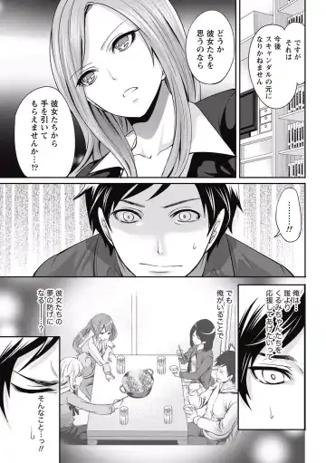 [Miyahara Ayumu] Idol no Tamago wa Benkyouchuu Fhentai - Page 119