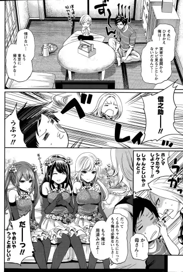 [Miyahara Ayumu] Idol no Tamago wa Benkyouchuu Fhentai - Page 122