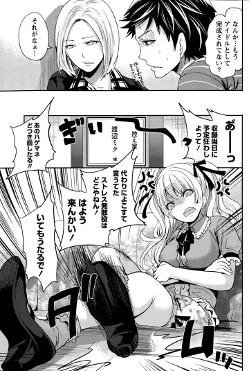 [Miyahara Ayumu] Idol no Tamago wa Benkyouchuu Fhentai - Page 125