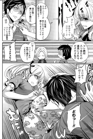 [Miyahara Ayumu] Idol no Tamago wa Benkyouchuu Fhentai - Page 126