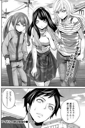 [Miyahara Ayumu] Idol no Tamago wa Benkyouchuu Fhentai - Page 140