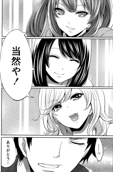 [Miyahara Ayumu] Idol no Tamago wa Benkyouchuu Fhentai - Page 150