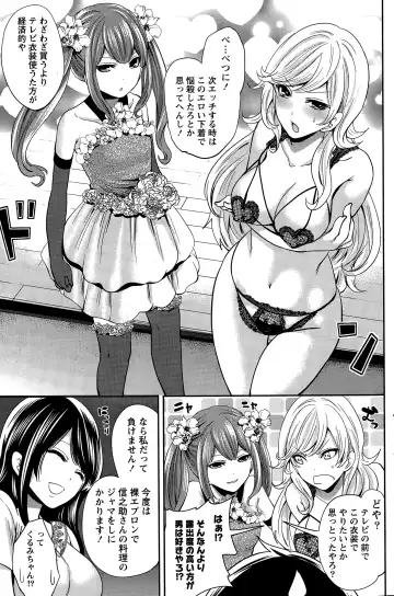 [Miyahara Ayumu] Idol no Tamago wa Benkyouchuu Fhentai - Page 165