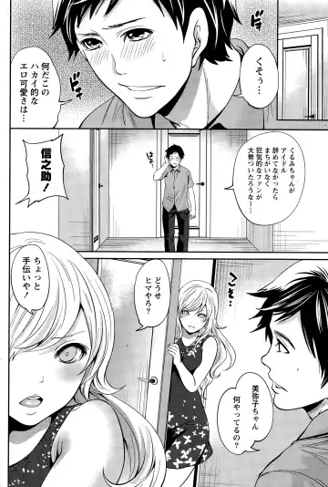 [Miyahara Ayumu] Idol no Tamago wa Benkyouchuu Fhentai - Page 172