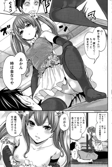 [Miyahara Ayumu] Idol no Tamago wa Benkyouchuu Fhentai - Page 179