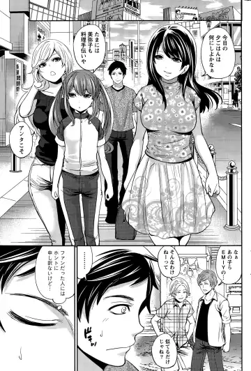 [Miyahara Ayumu] Idol no Tamago wa Benkyouchuu Fhentai - Page 183