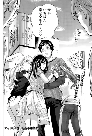 [Miyahara Ayumu] Idol no Tamago wa Benkyouchuu Fhentai - Page 186